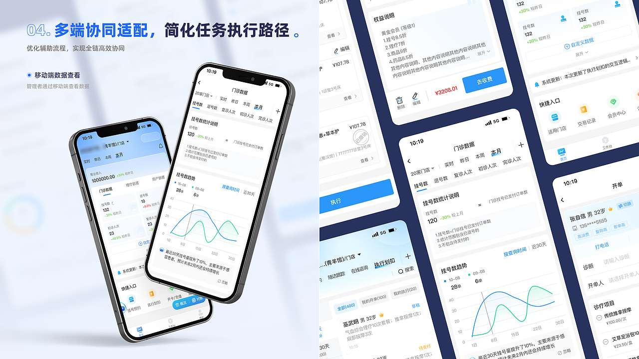 作品-中医数字化转型（图ZNDA1ODQzMDQw） - 交互/UE - 站酷设计师何明强原创素材 - 站酷ZCOOL