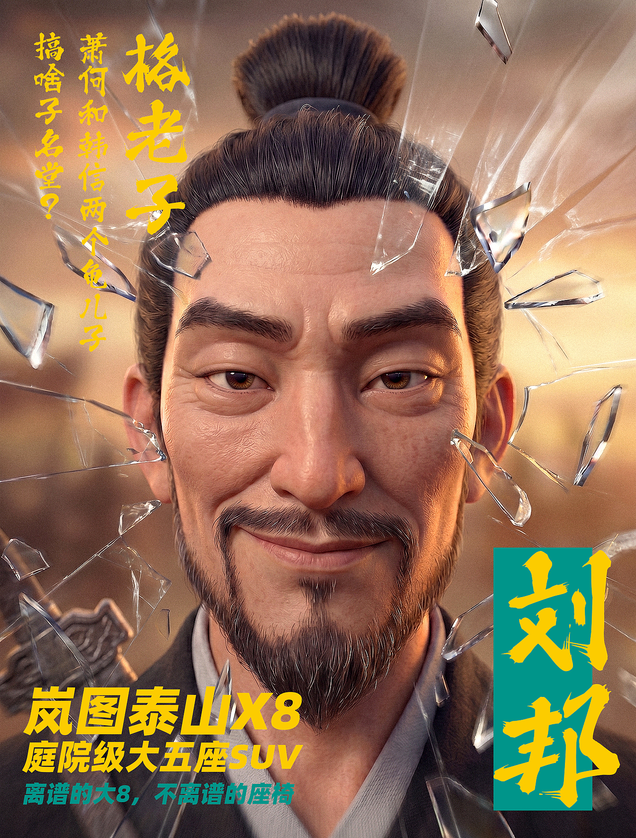 离谱的大8之萧何月下追韩信?(图ZNDA1ODQzNjYw) - AI作品 - 站酷设计师Jinliju阿进原创素材 - 站酷ZCOOL