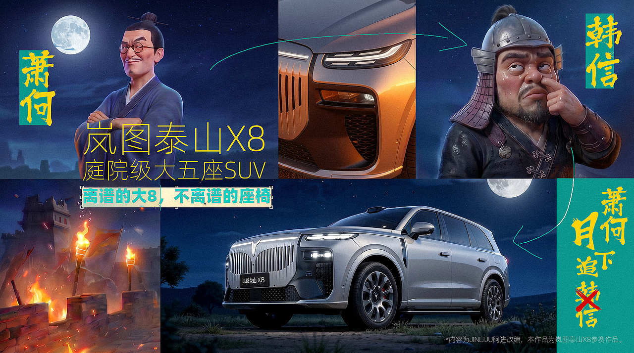 离谱的大8之萧何月下追韩信?(图ZNDA1ODQzNjgw) - AI作品 - 站酷设计师Jinliju阿进原创素材 - 站酷ZCOOL