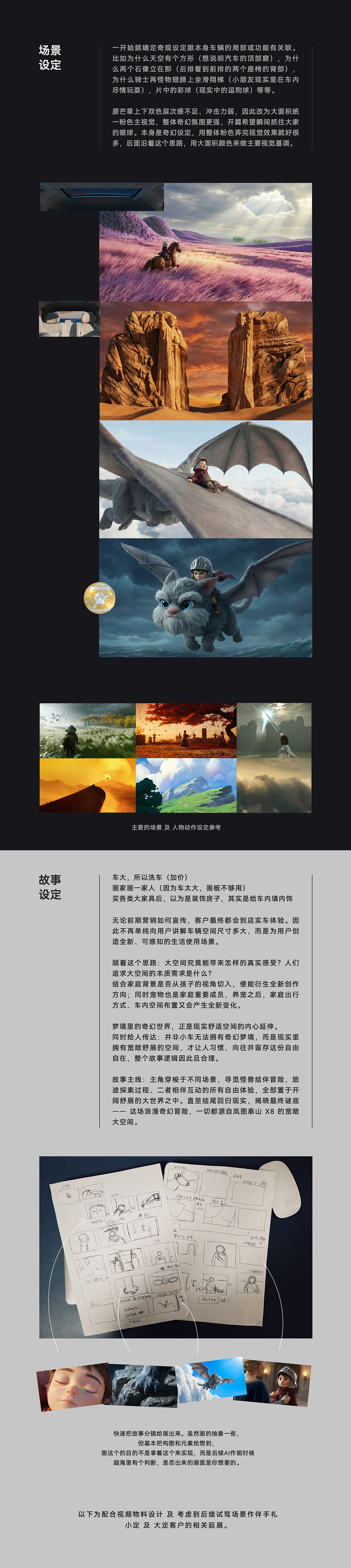 欢迎进入李普的奇幻世界（图ZNDA1ODQzNDky） - AI作品 - 站酷设计师玄彬的玄原创素材 - 站酷ZCOOL