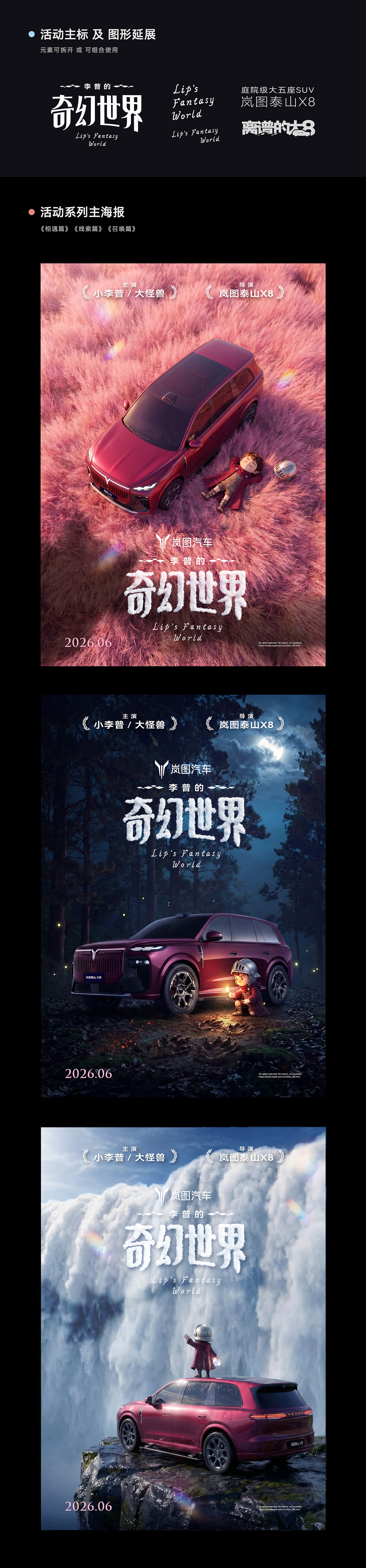 欢迎进入李普的奇幻世界（图ZNDA1ODQzNDk2） - AI作品 - 站酷设计师玄彬的玄原创素材 - 站酷ZCOOL