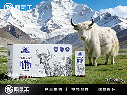靜物攝影丨電商產品拍攝丨飲品高原之寶牦牛奶