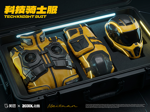 科技骑士服
