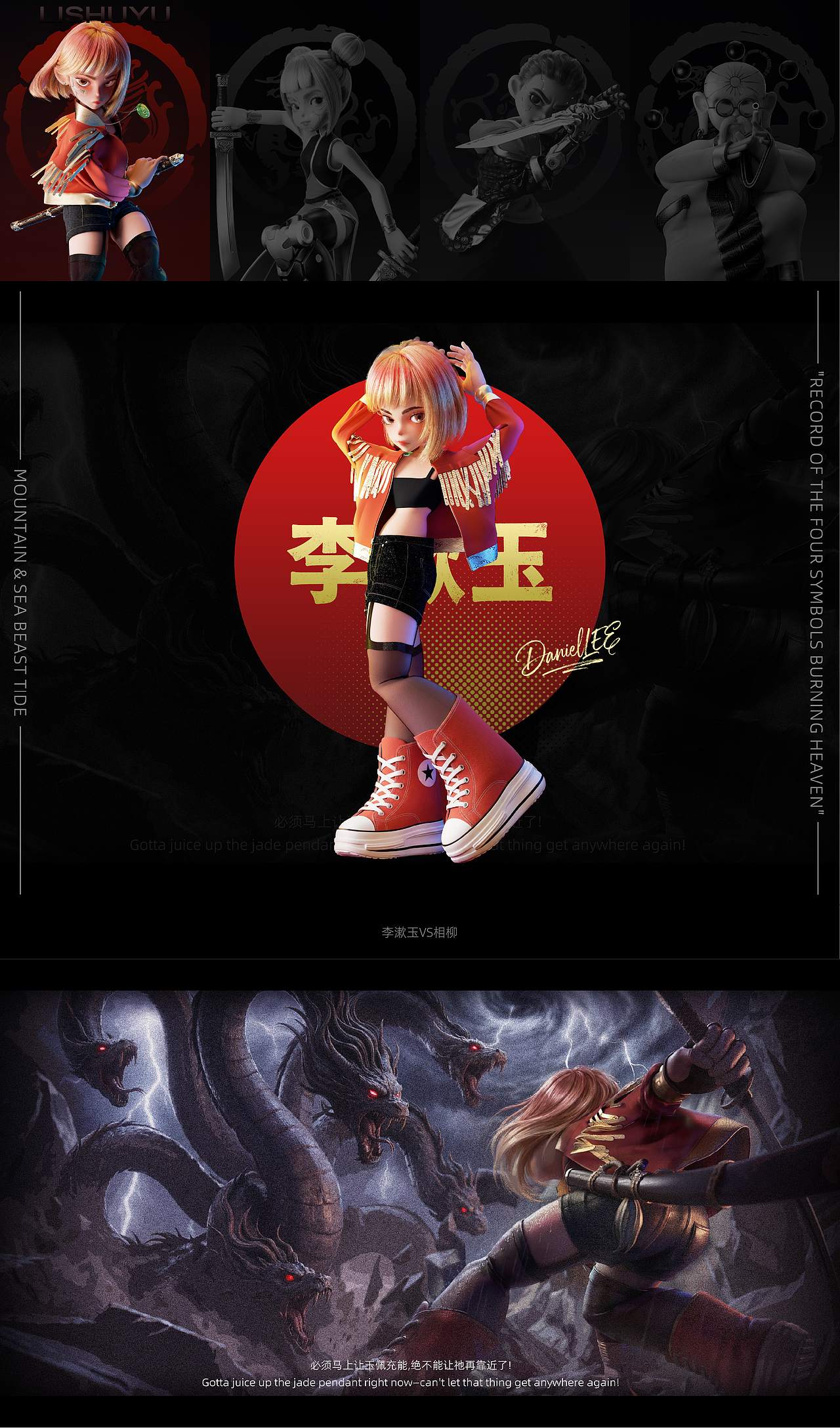 【士气集团】四象焚天录（图ZNDA1ODQ1MDE2） - 动画/影视 - 站酷设计师DLDanielLEEDL原创素材 - 站酷ZCOOL
