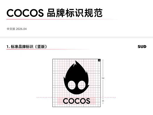 COCOS logo重新设计