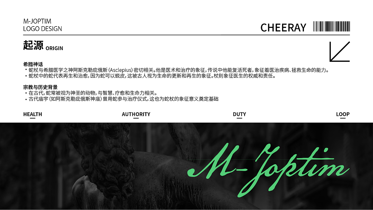 M-JOPTIM魔介化妆品品牌LOGO设计（图ZNDA1ODQ3MjM2） - 品牌 - 站酷设计师鹿野品策原创素材 - 站酷ZCOOL