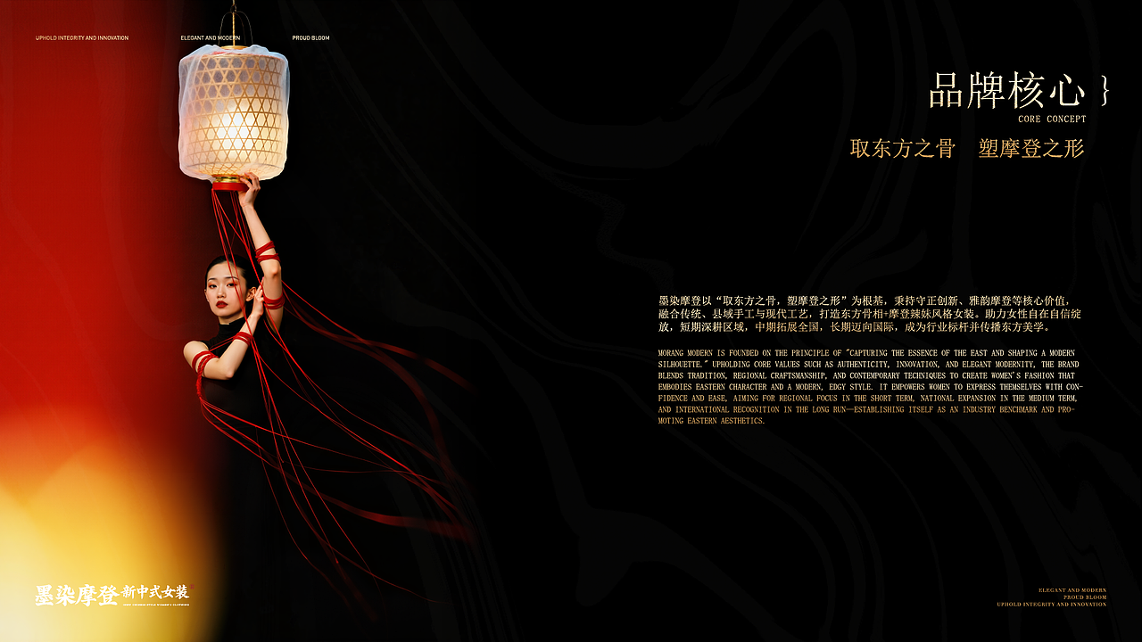 墨染摩登｜新中式女装品牌全案设计（图ZNDA1ODQ3NDc2） - 品牌 - 站酷设计师光源本源原创素材 - 站酷ZCOOL