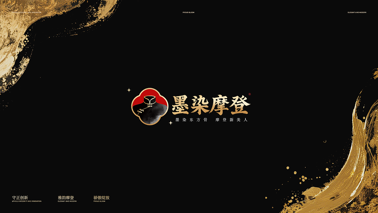 墨染摩登｜新中式女装品牌全案设计（图ZNDA1ODQ3NDg0） - 品牌 - 站酷设计师光源本源原创素材 - 站酷ZCOOL