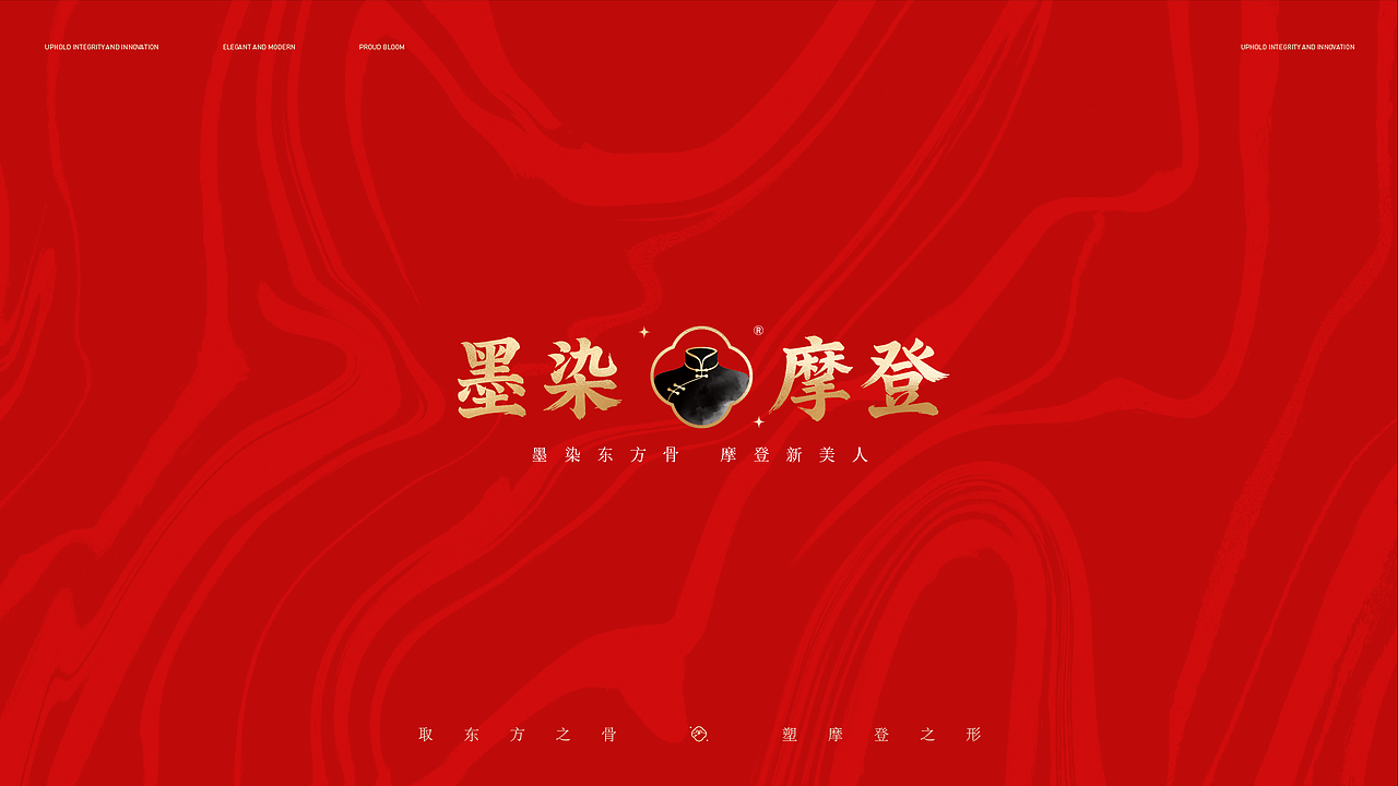 墨染摩登｜新中式女装品牌全案设计（图ZNDA1ODQ3NTQ4） - 品牌 - 站酷设计师光源本源原创素材 - 站酷ZCOOL