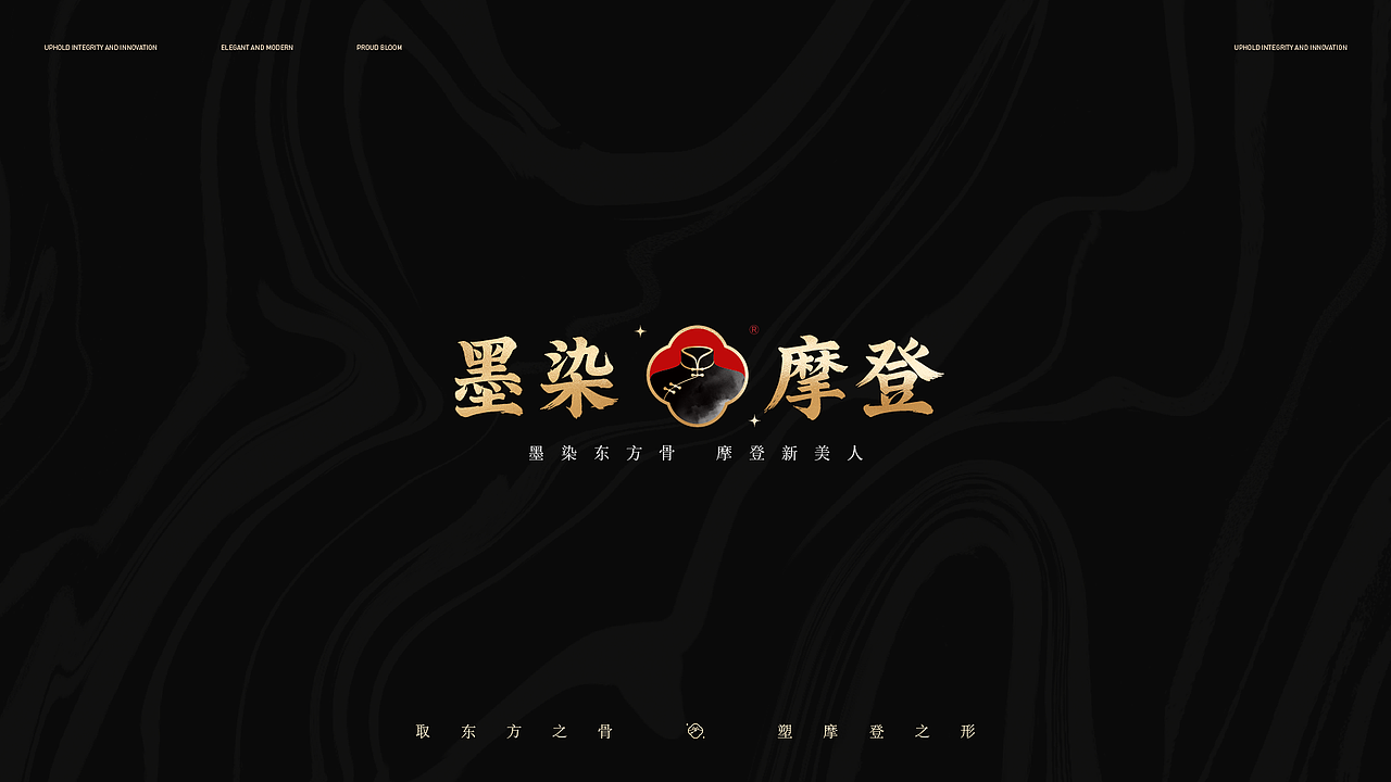 墨染摩登｜新中式女装品牌全案设计（图ZNDA1ODQ3NTQ0） - 品牌 - 站酷设计师光源本源原创素材 - 站酷ZCOOL