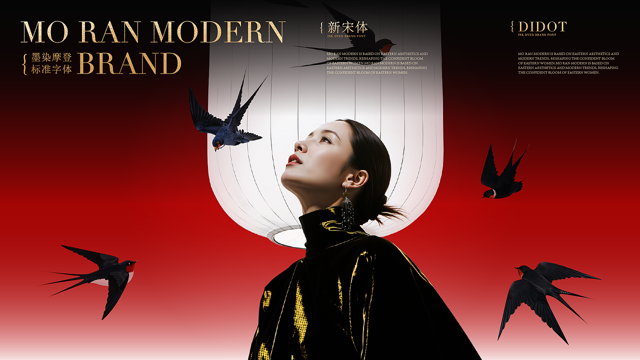 墨染摩登｜新中式女装品牌全案设计（图ZNDA1ODQ3NTg0） - 品牌 - 站酷设计师光源本源原创素材 - 站酷ZCOOL