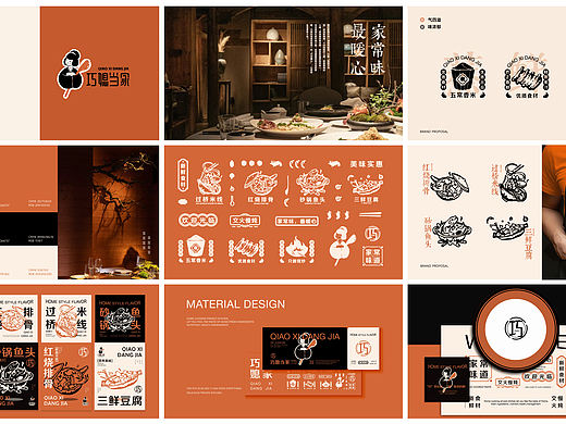 家常菜馆VI设计｜如何用视觉传递「烟火气」