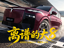 AIGC短片——《離譜！誰(shuí)還沒(méi)個(gè)賽車(chē)夢(mèng)》嵐圖泰山X8