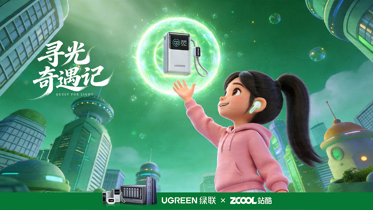 寻光奇遇记（图ZNDA1ODUwMzY4） - AI作品 - 站酷设计师疯子小魏原创素材 - 站酷ZCOOL