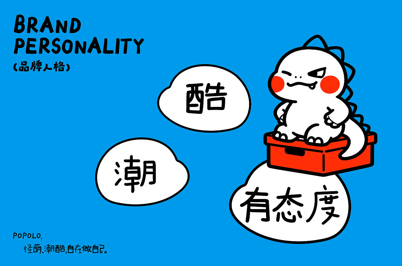 品牌设计-POPOLO潮玩家居品牌视觉设计（图ZNDA1ODUyMjg0） - 品牌 - 站酷设计师张大拿原创素材 - 站酷ZCOOL