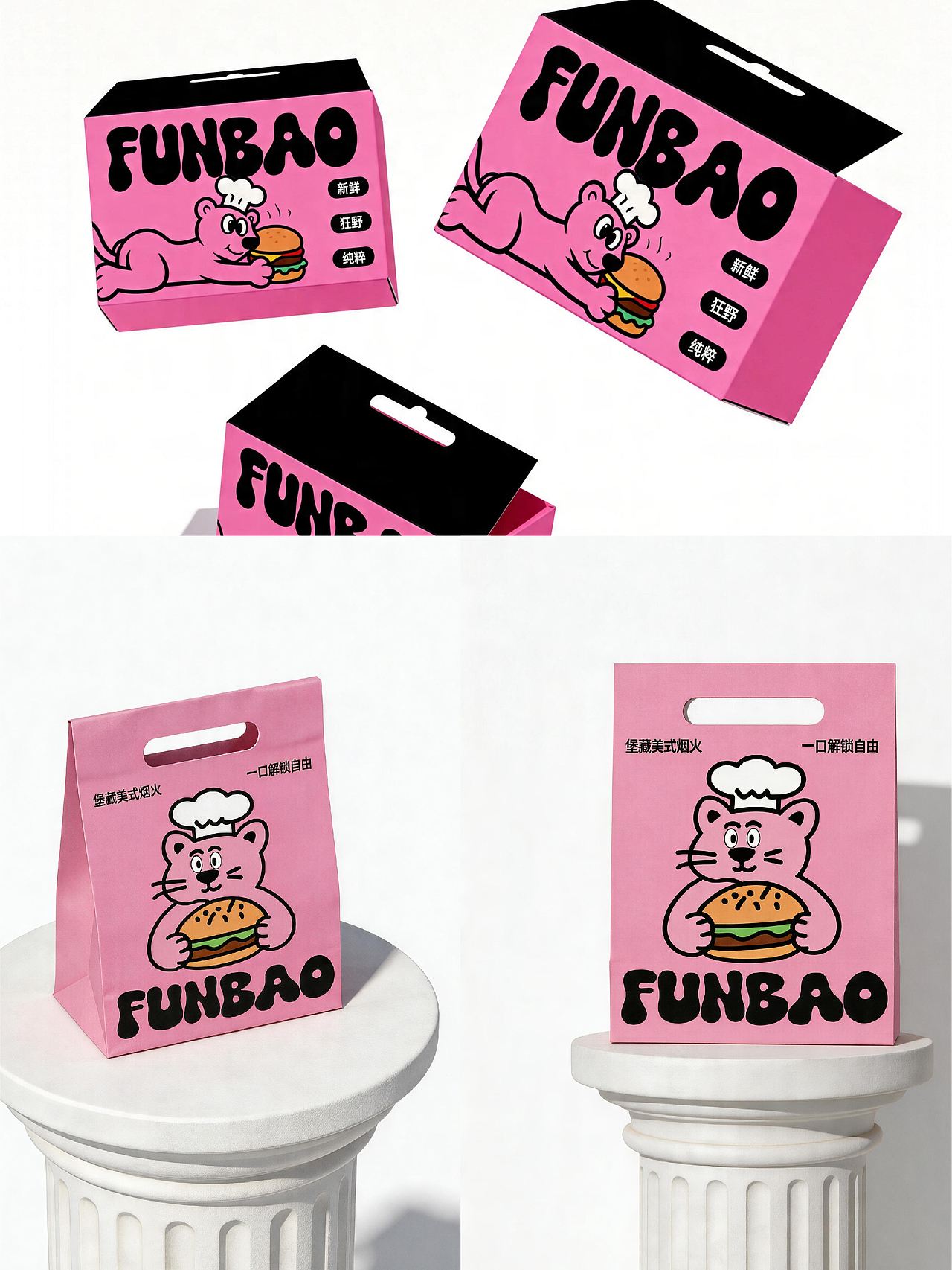 美式黑粉配色汉堡品牌（图ZNDA1ODUyMzc2） - 品牌 - 站酷设计师站好扶稳原创素材 - 站酷ZCOOL