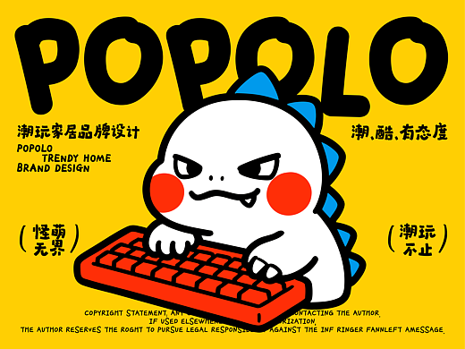 品牌设计-POPOLO潮玩家居品牌视觉设计
