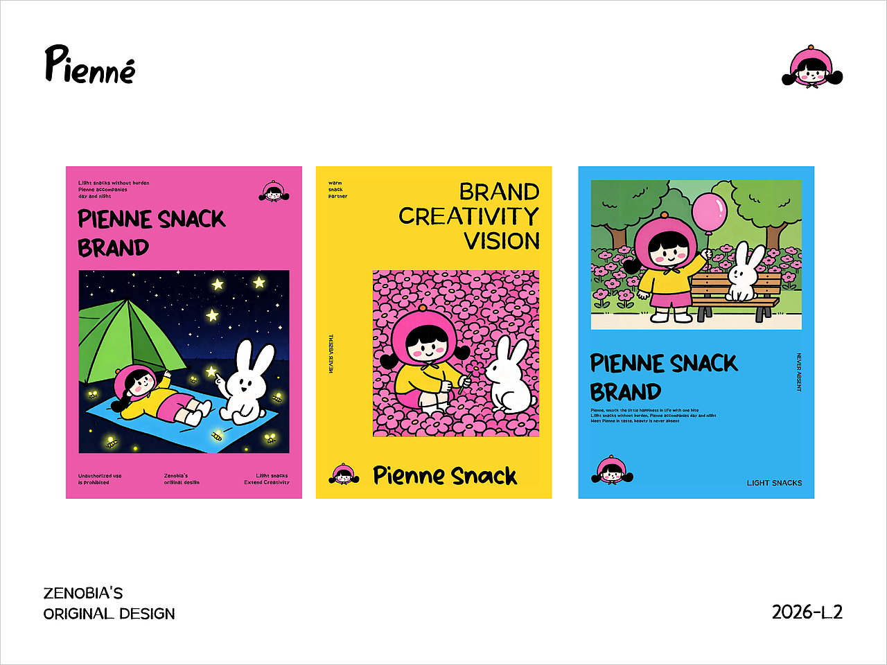 原创品牌丨Pienne零食品牌设计丨包装设计（图ZNDA1ODU0OTY0） - 品牌 - 站酷设计师Gyrofe原创素材 - 站酷ZCOOL