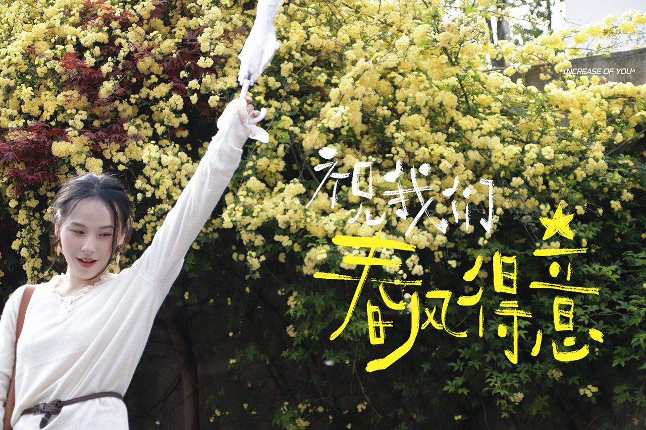 春日限定的“黄金瀑布”~（图ZNDA1ODU3MTk2） - 人像摄影 - 站酷设计师顾二七原创素材 - 站酷ZCOOL
