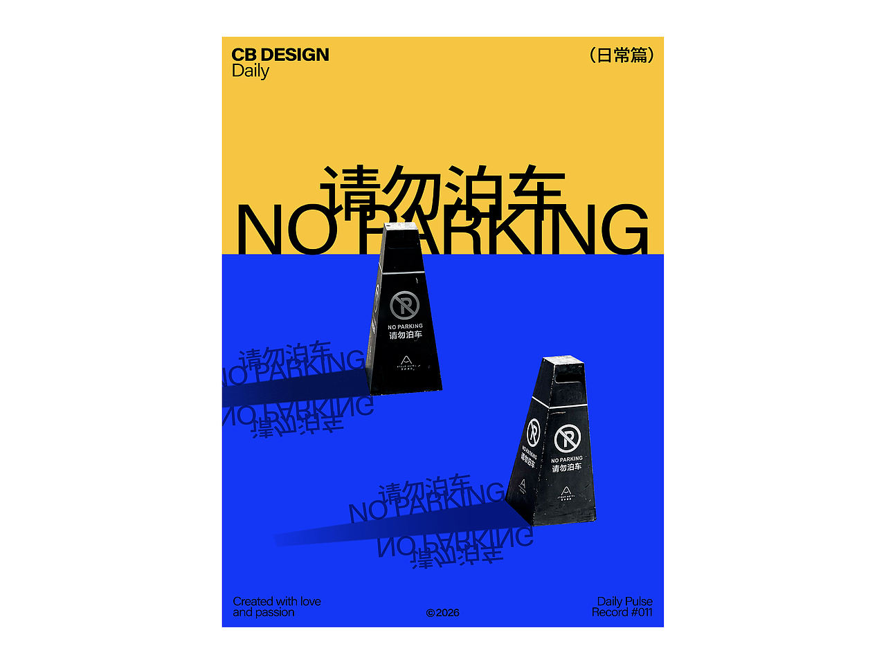 CB日常合集VOL.01（图ZNDA1ODU4MzI0） - 海报 - 站酷设计师CB设计原创素材 - 站酷ZCOOL