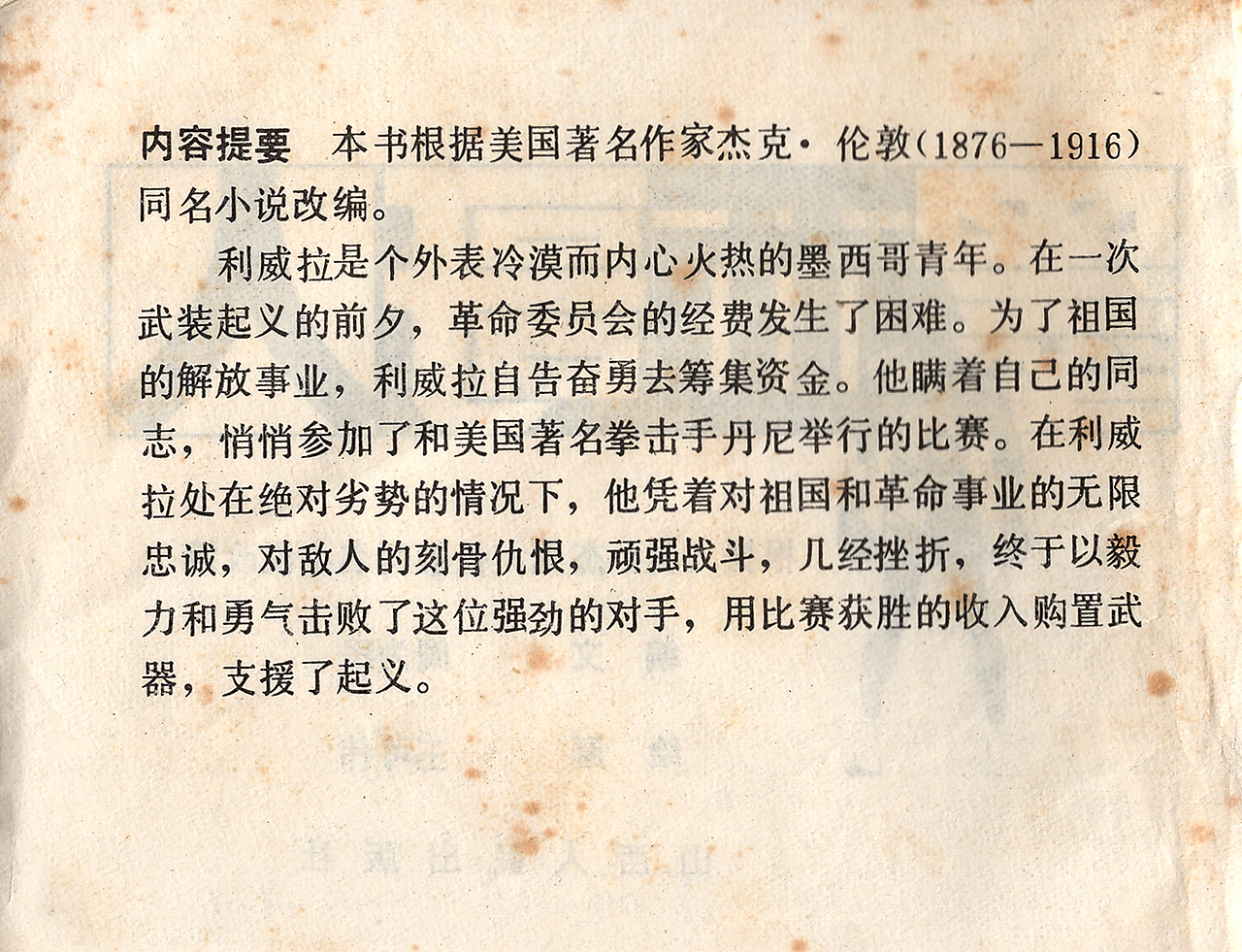 连环画作品《墨西哥人》(图ZNDA1ODU4NDIw) - 中/长篇漫画 - 站酷设计师王可伟原创素材 - 站酷ZCOOL