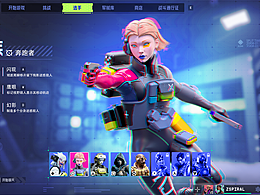 【極速對決】-FPS科幻風(fēng)游戲GUI練習(xí)