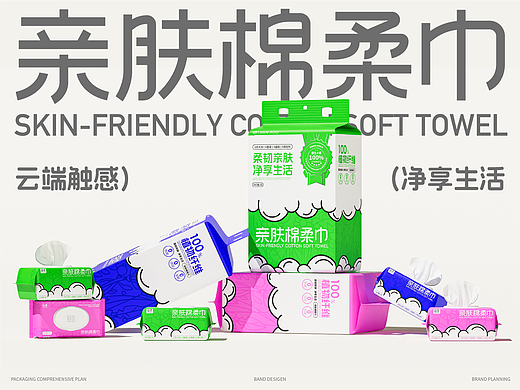 简柔棉柔巾包装设计
