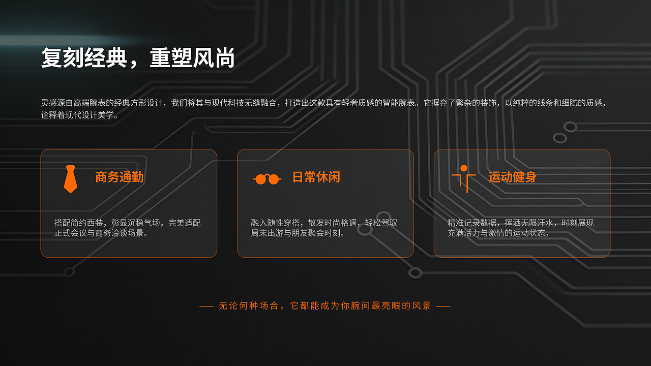 智能手表电商详情页风格版式练习（图ZNDA1ODU5NzE2） - 品牌 - 站酷设计师帆设原创素材 - 站酷ZCOOL