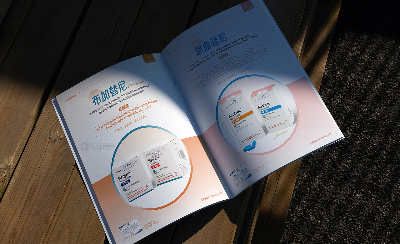 医疗医药产品画册设计（图ZNDA1ODYyMzIw） - 书籍/画册 - 站酷设计师艺搏云天画册设计原创素材 - 站酷ZCOOL