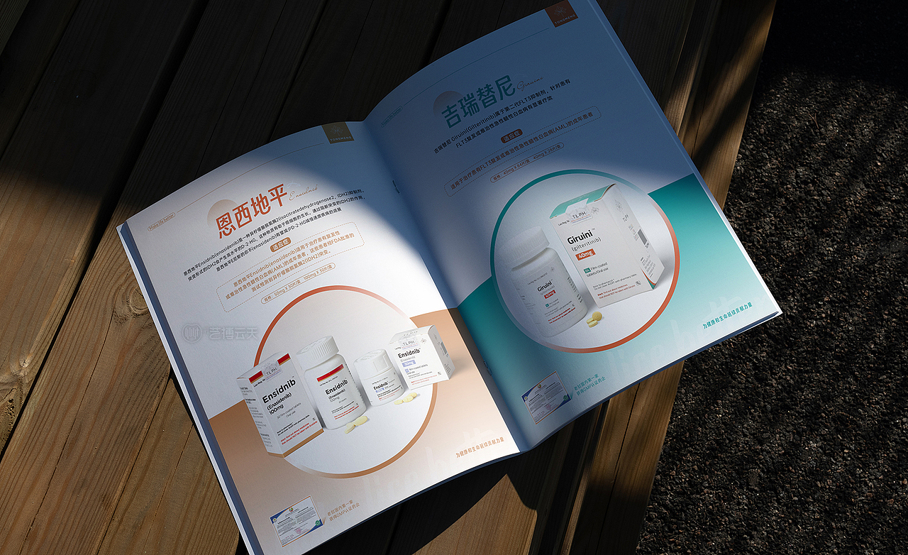 医疗医药产品画册设计（图ZNDA1ODYyMzI0） - 书籍/画册 - 站酷设计师艺搏云天画册设计原创素材 - 站酷ZCOOL