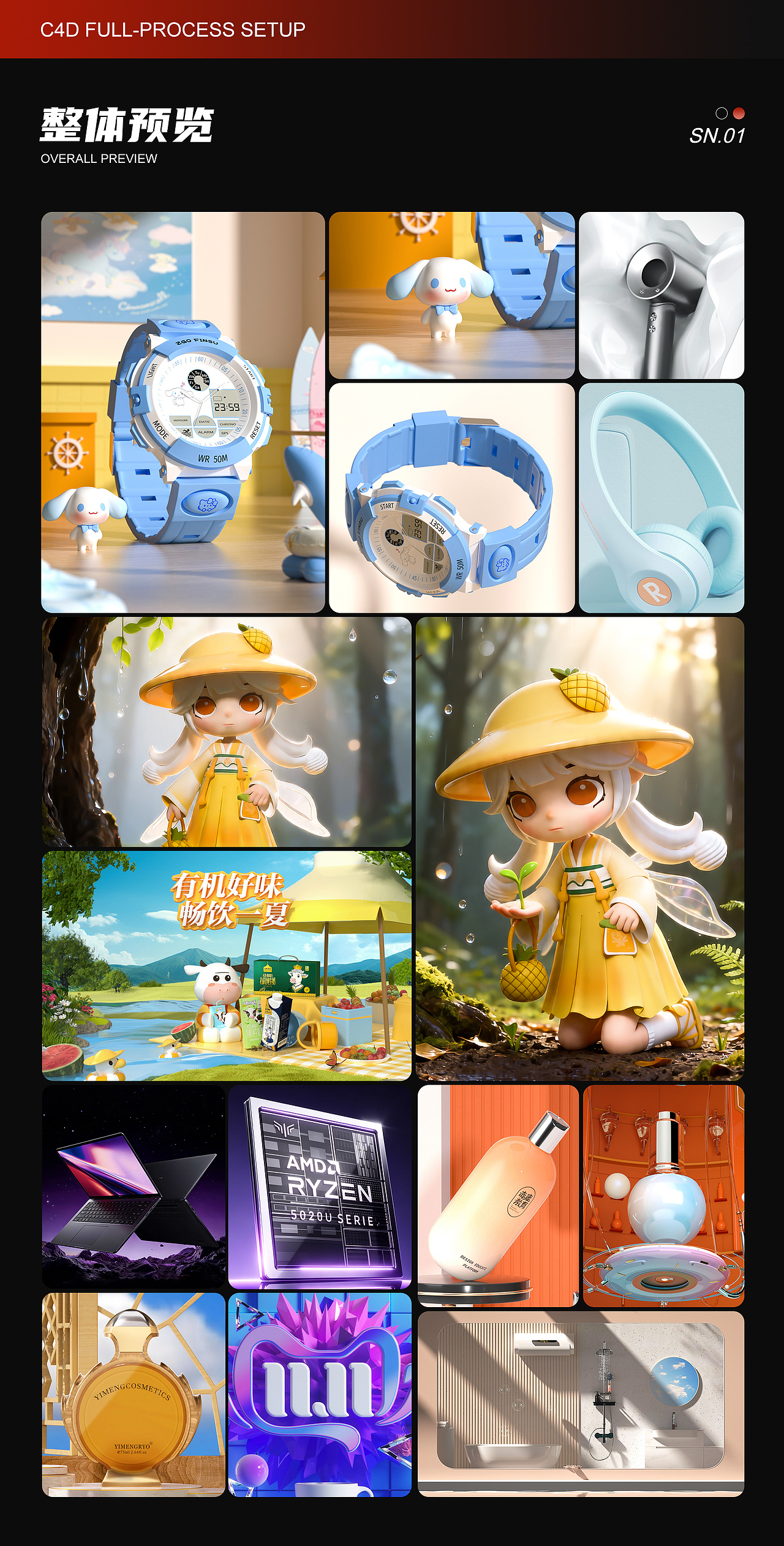 三维设计作品集（图ZNDA1ODYyNTM2） - 产品 - 站酷设计师青树畔原创素材 - 站酷ZCOOL