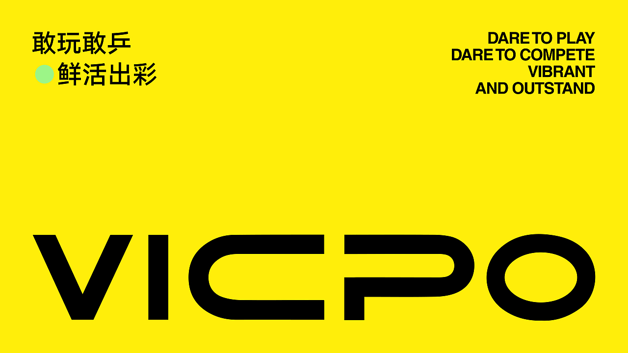 VICPO乒乓球品牌/logo/VI/包装设计（图ZNDA1ODYzNDg0） - 包装 - 站酷设计师形一DSESIGN原创素材 - 站酷ZCOOL