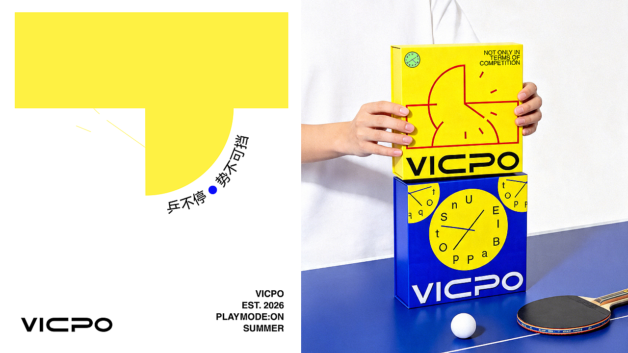 VICPO乒乓球品牌/logo/VI/包装设计（图ZNDA1ODY0MjAw） - 包装 - 站酷设计师形一DSESIGN原创素材 - 站酷ZCOOL