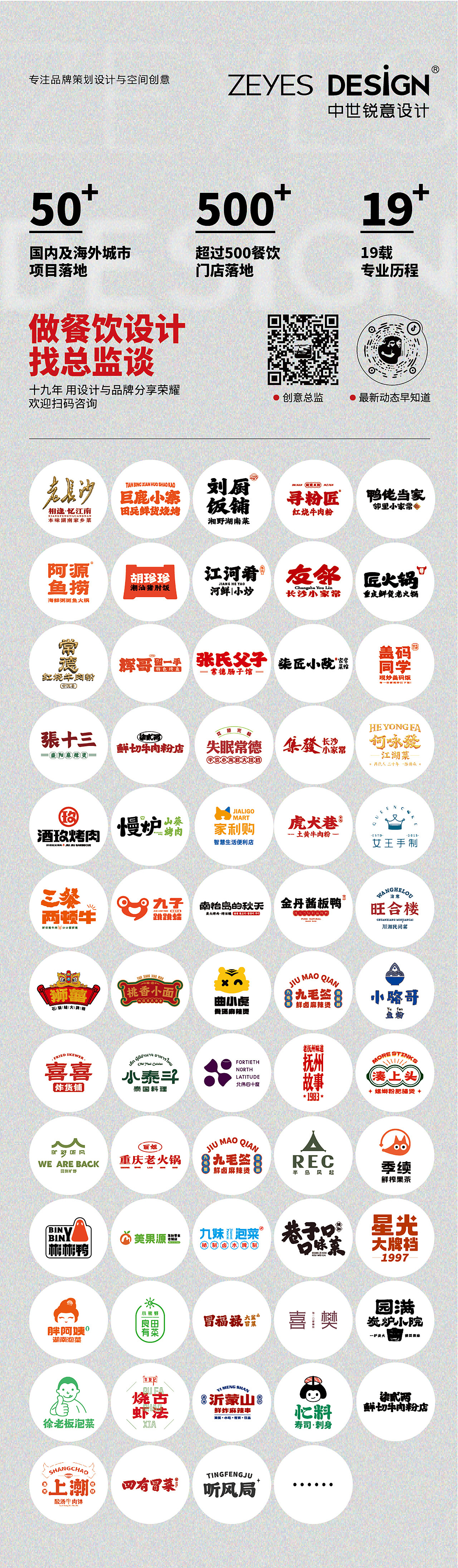 刘厨饭铺×中世锐意设计 / 20年老店的品牌升级之路（图ZNDA1ODY1MDE2） - 品牌 - 站酷设计师中世锐意阿呆总原创素材 - 站酷ZCOOL