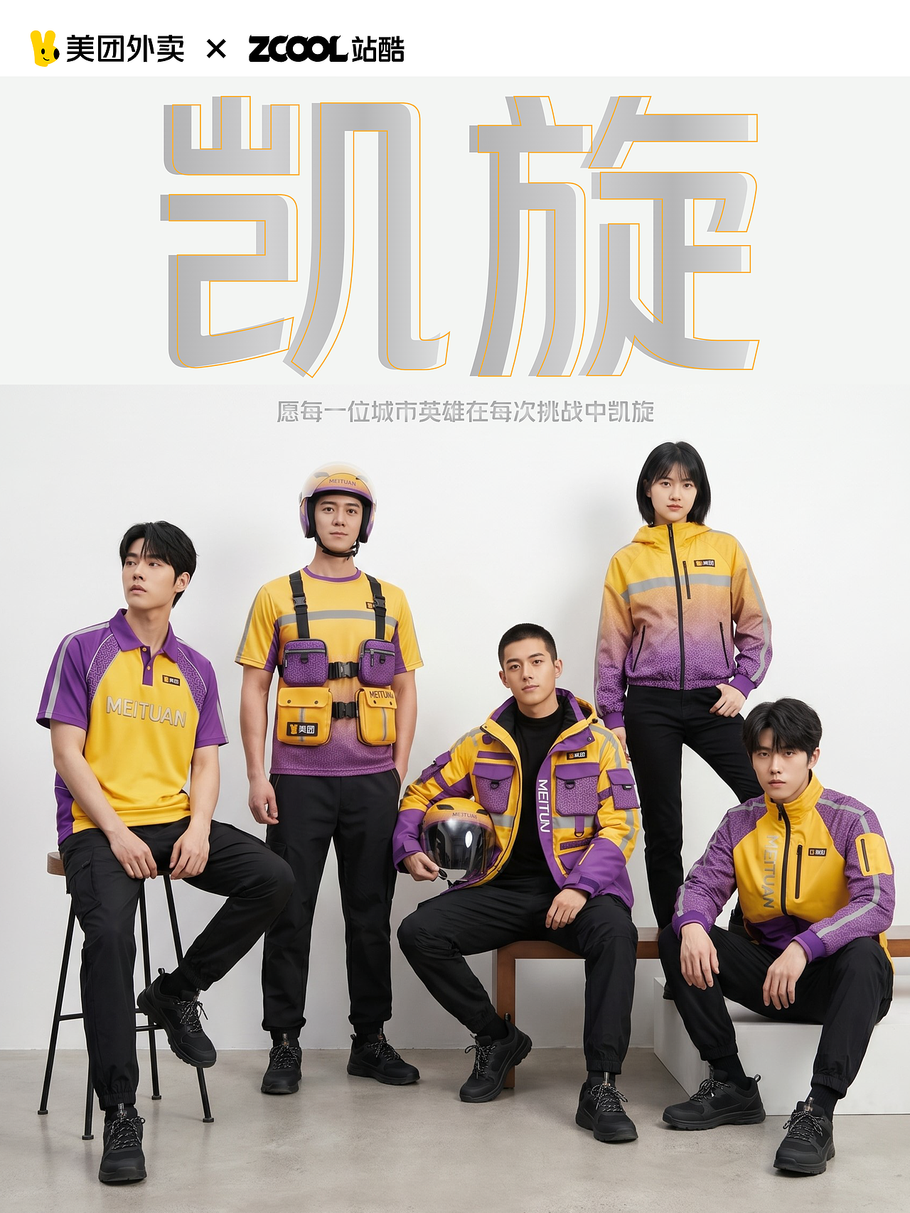 凯旋（图ZNDA1ODY1NTY4） - 其他服装 - 站酷设计师神奇MoMo原创素材 - 站酷ZCOOL