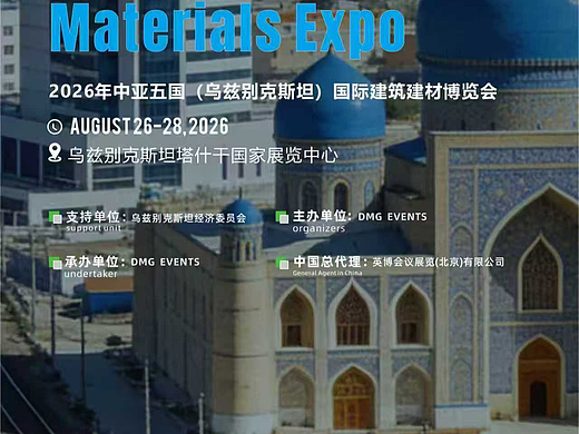 乌兹别克斯坦代表企业将大型项目施工期限延长至3年