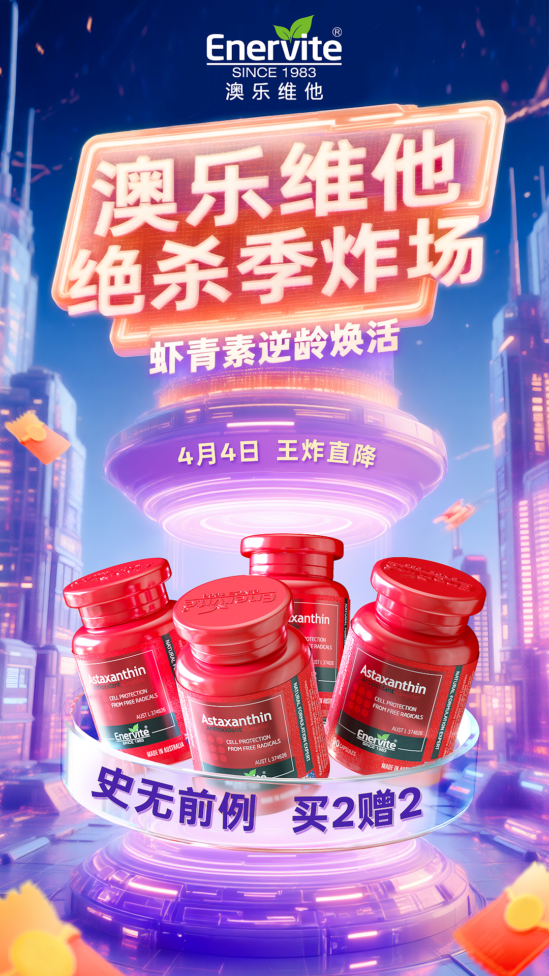 产品促销 营销海报（图ZNDA1ODY1ODMy） - 海报 - 站酷设计师00ooo0o原创素材 - 站酷ZCOOL