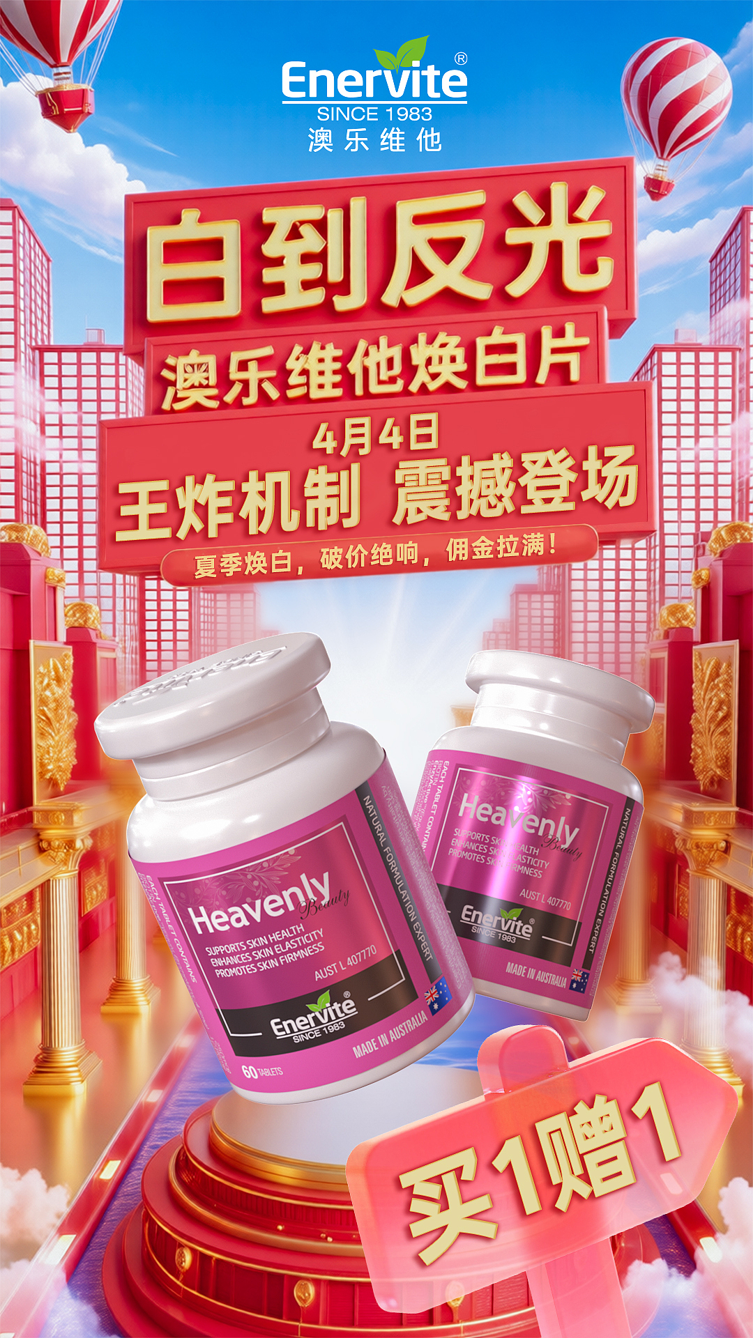 产品促销 营销海报（图ZNDA1ODY1ODM2） - 海报 - 站酷设计师00ooo0o原创素材 - 站酷ZCOOL