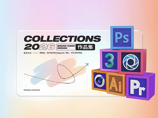 面试作品仅供面试使用