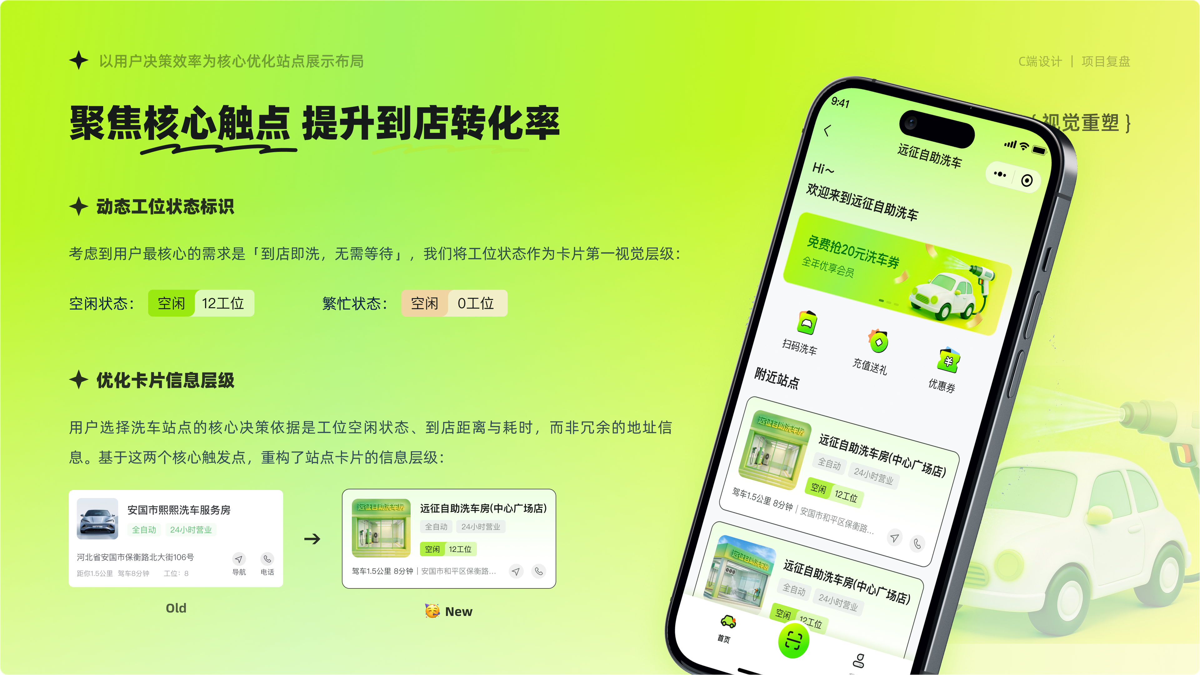 远征自助洗车小程序｜设计复盘（图ZNDA1ODY2NjQ4） - APP界面 - 站酷设计师芋泥啵啵椰原创素材 - 站酷ZCOOL