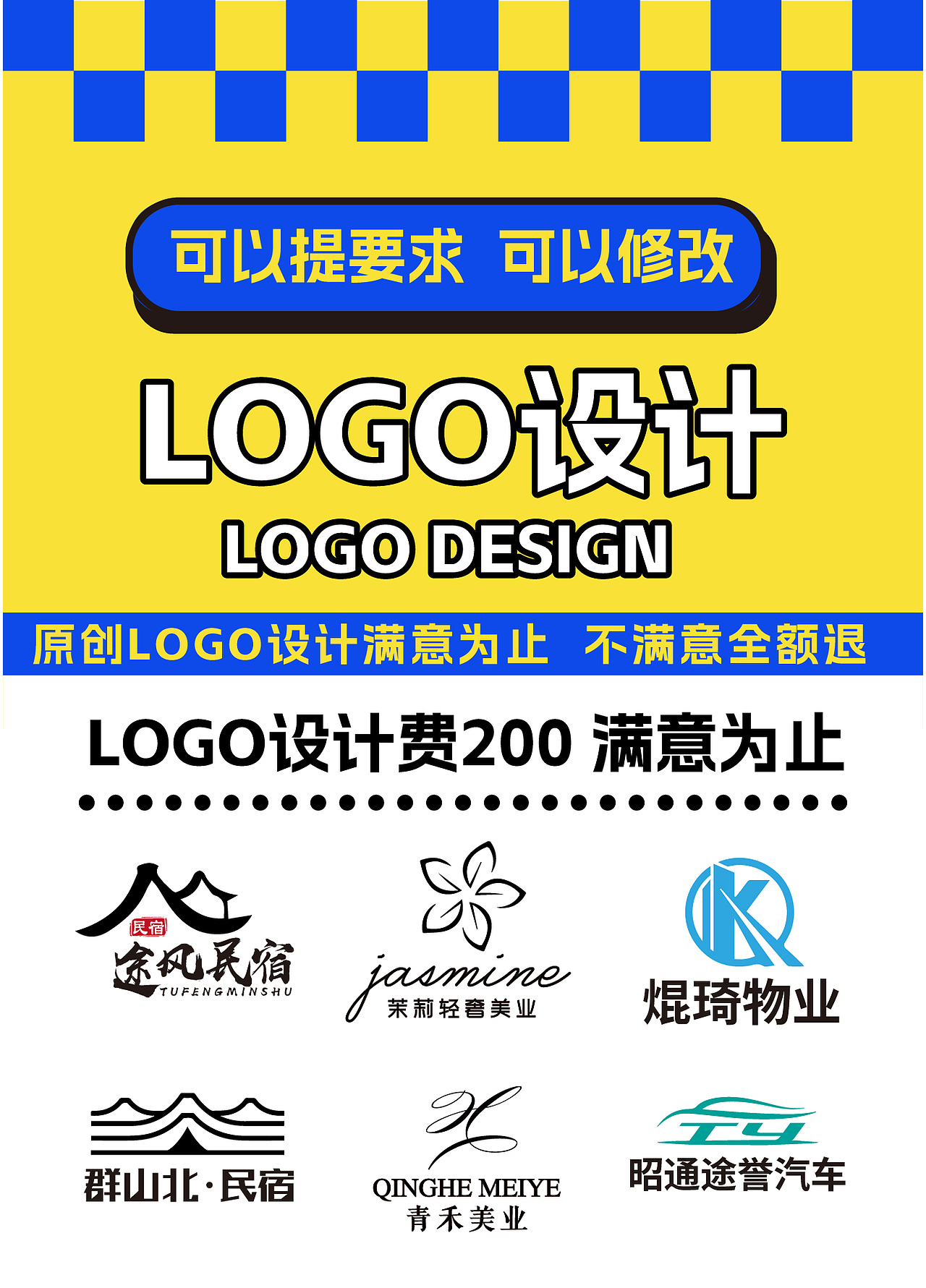 原创logo设计费200，设计满意为止（图ZNDA1ODY3MjQ4） - Logo - 站酷设计师龙耀logo设计原创素材 - 站酷ZCOOL
