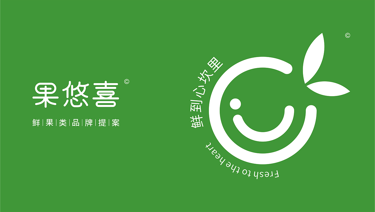 果悠喜 | 品牌LOGO设计（图ZNDA1ODY3MjY0） - Logo - 站酷设计师shige俗人原创素材 - 站酷ZCOOL