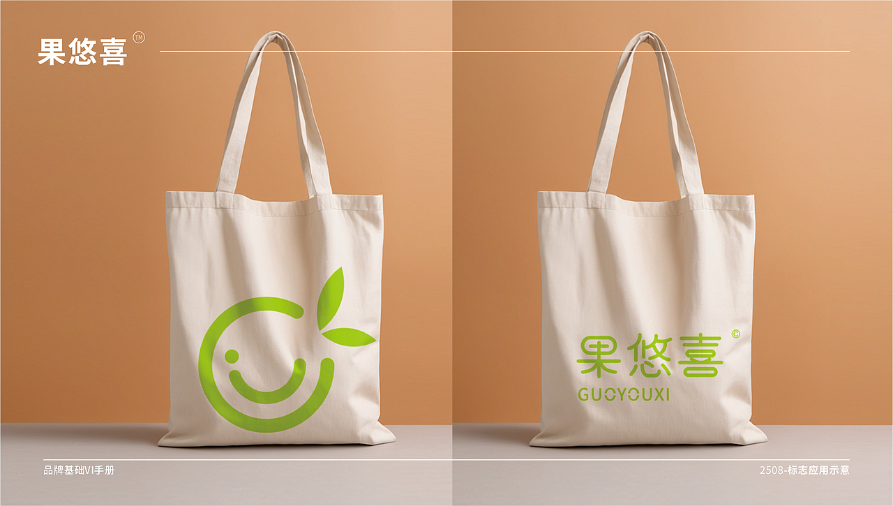 果悠喜 | 品牌LOGO设计（图ZNDA1ODY3MzQw） - Logo - 站酷设计师shige俗人原创素材 - 站酷ZCOOL