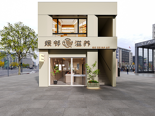 媛邻滋养燕窝店