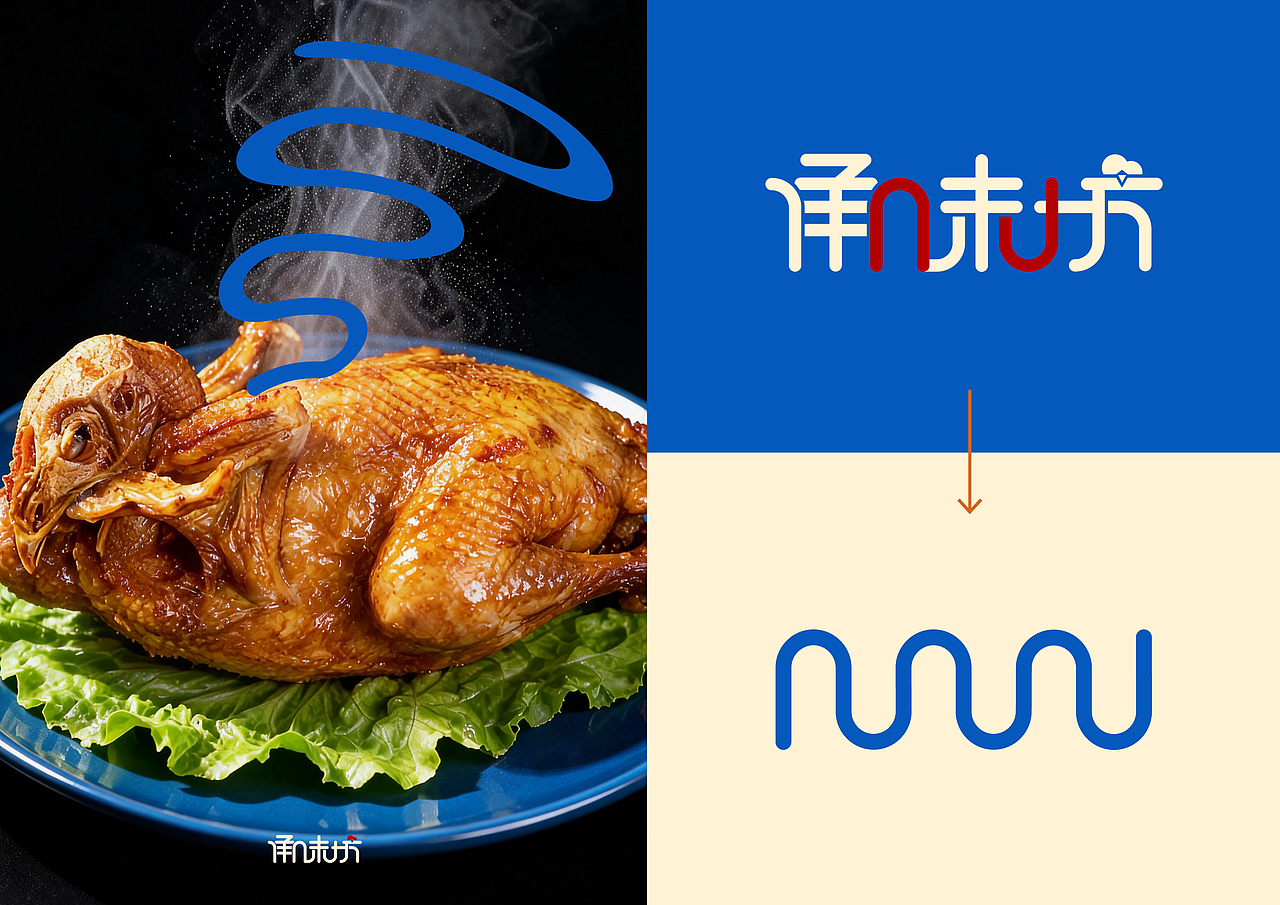 “承味坊”扒鸡品牌视觉设计（图ZNDA1ODY4MTA0） - 品牌 - 站酷设计师枳鸥原创素材 - 站酷ZCOOL