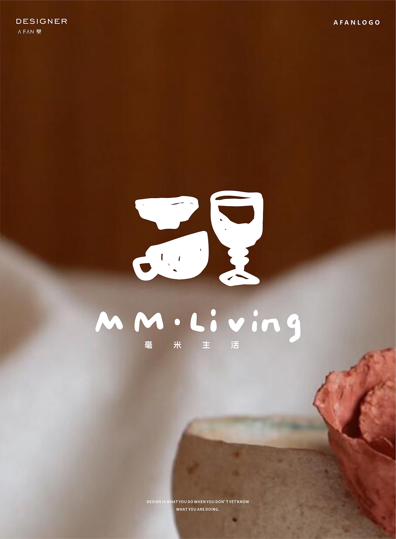 餐具logo设计/陶瓷杯盘里的烟火气~（图ZNDA1ODY4MTgw） - Logo - 站酷设计师AFAN樊原创素材 - 站酷ZCOOL