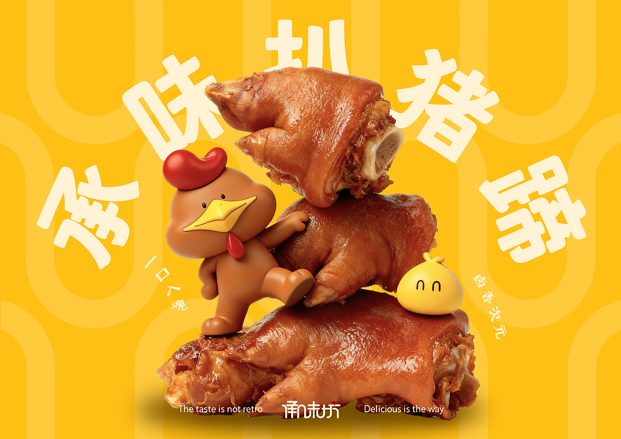 “承味坊”扒鸡品牌视觉设计（图ZNDA1ODY4MzI0） - 品牌 - 站酷设计师枳鸥原创素材 - 站酷ZCOOL