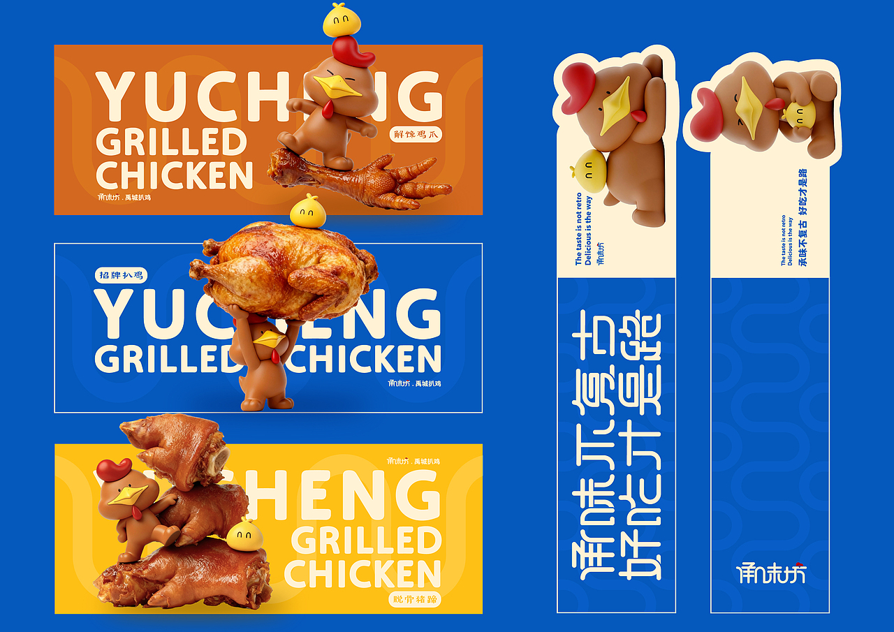 “承味坊”扒鸡品牌视觉设计（图ZNDA1ODY4MzU2） - 品牌 - 站酷设计师枳鸥原创素材 - 站酷ZCOOL