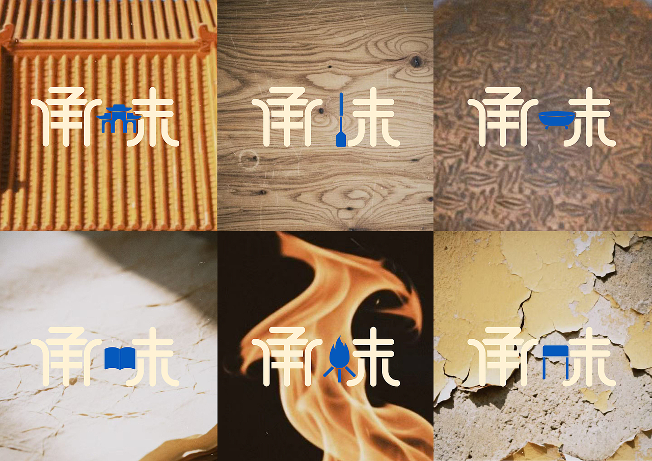 “承味坊”扒鸡品牌视觉设计（图ZNDA1ODY4MjQ0） - 品牌 - 站酷设计师枳鸥原创素材 - 站酷ZCOOL