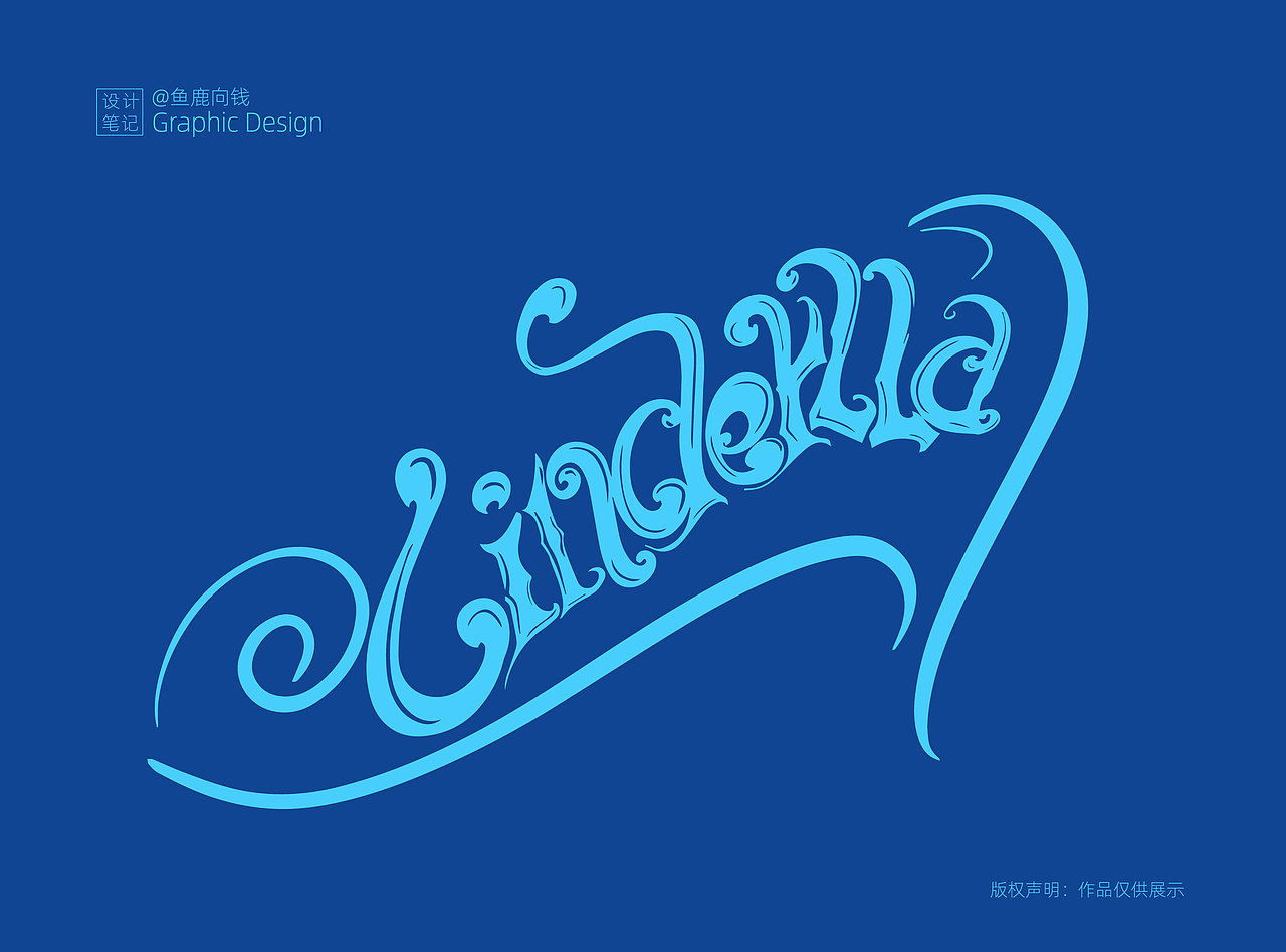 英文字母标题设计（图ZNDA1ODY4NTMy） - 字体/字形 - 站酷设计师鱼鹿向钱原创素材 - 站酷ZCOOL